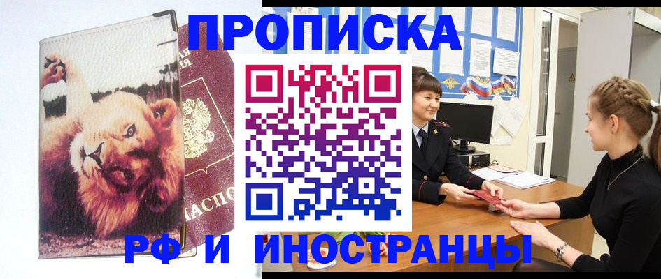 регистрация для школы в Чкаловске