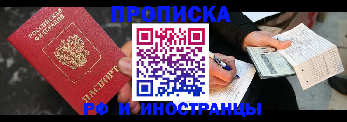 временная регистрация госуслуги в Чкаловске