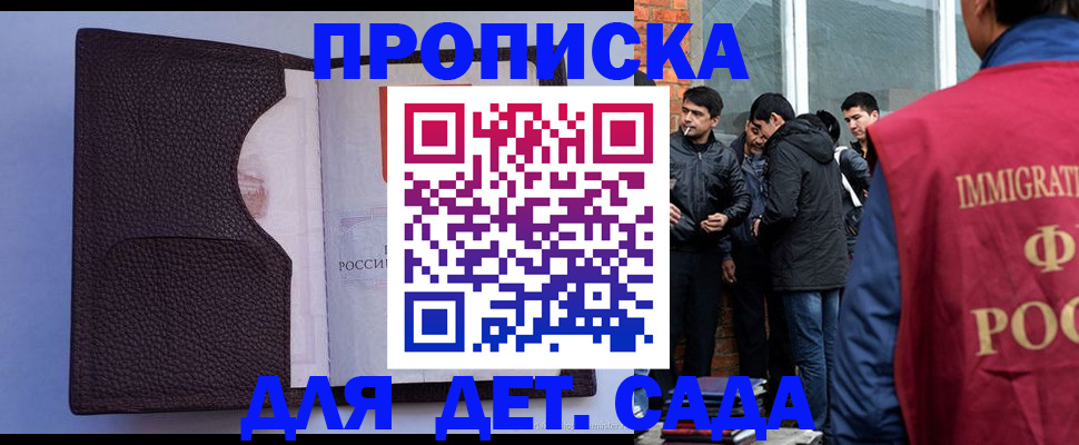 прописка поиск в Чкаловске